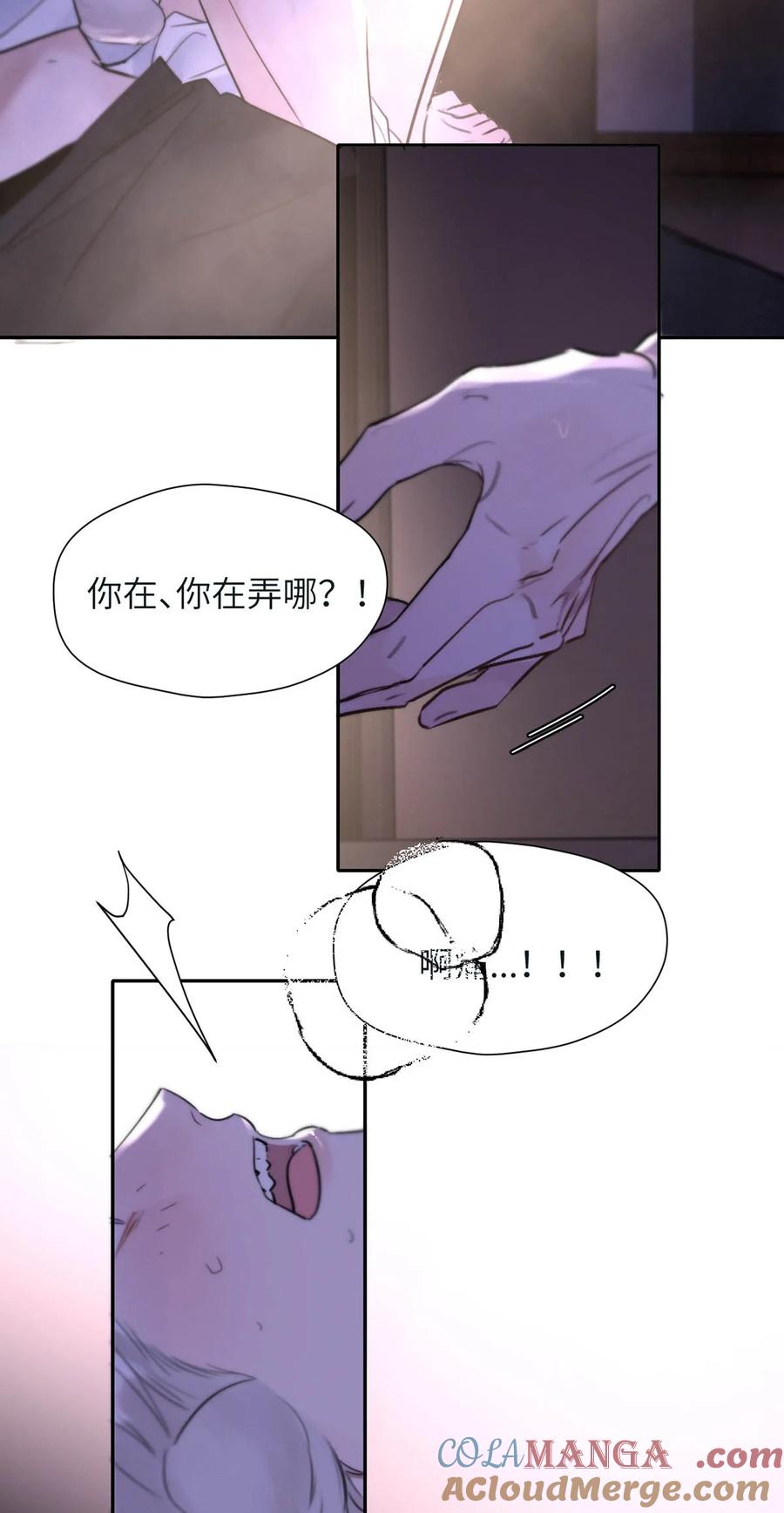 小羊向导从不左右为难 034 还是太小了。 第25页