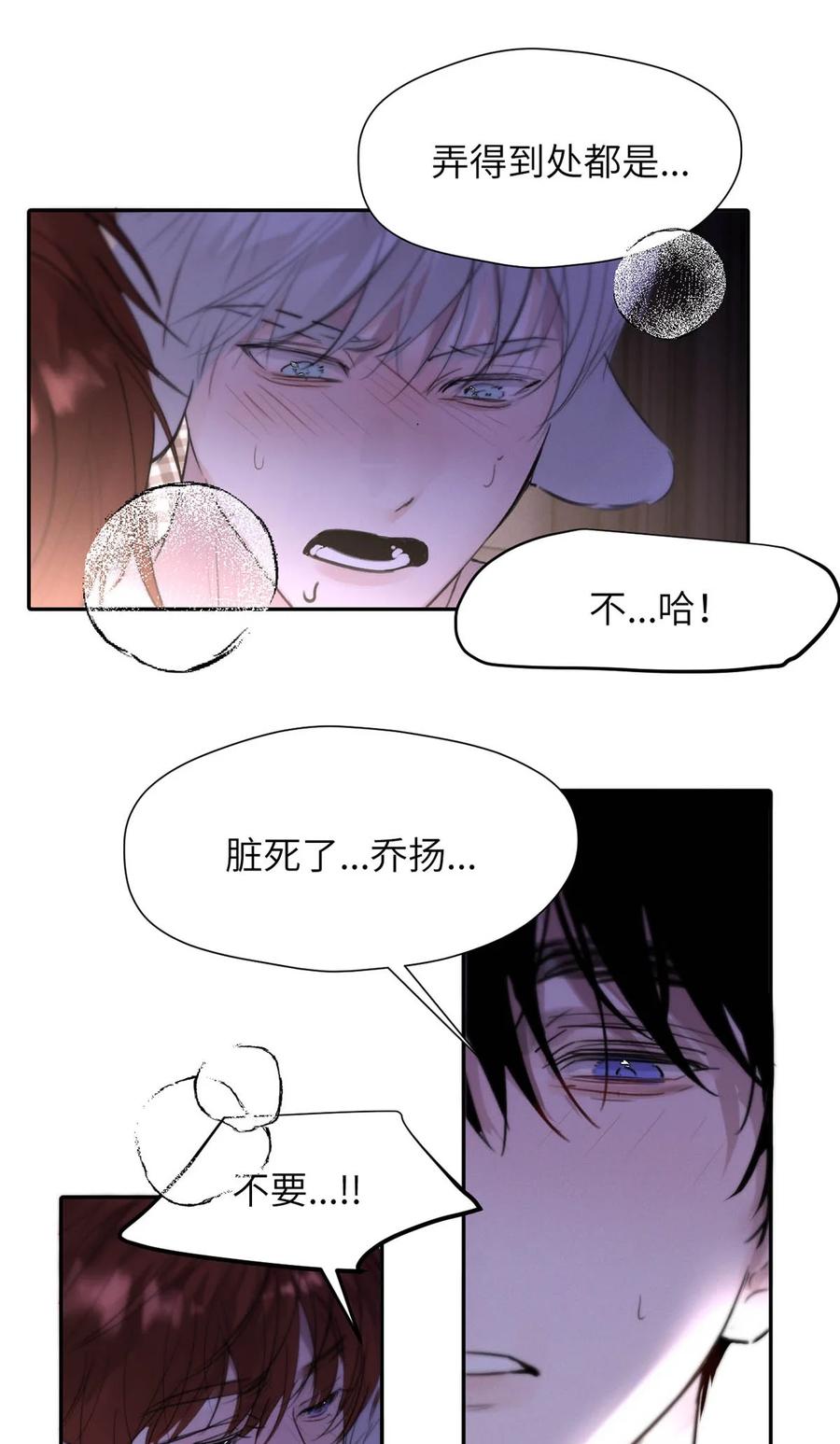 小羊向导从不左右为难 034 还是太小了。 第44页