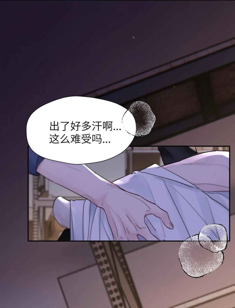 小羊向导从不左右为难 034 还是太小了。 第20页