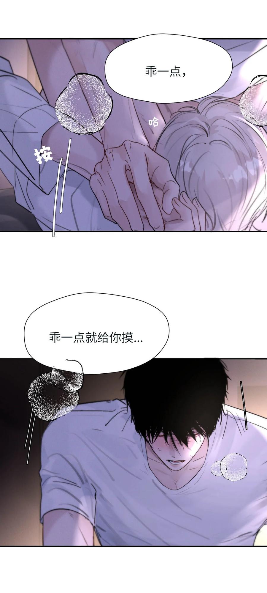小羊向导从不左右为难 034 还是太小了。 第33页