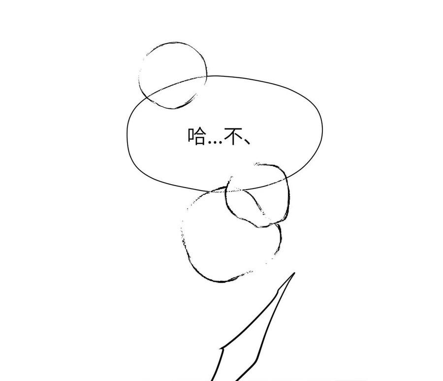 小羊向导从不左右为难 034 还是太小了。 第29页