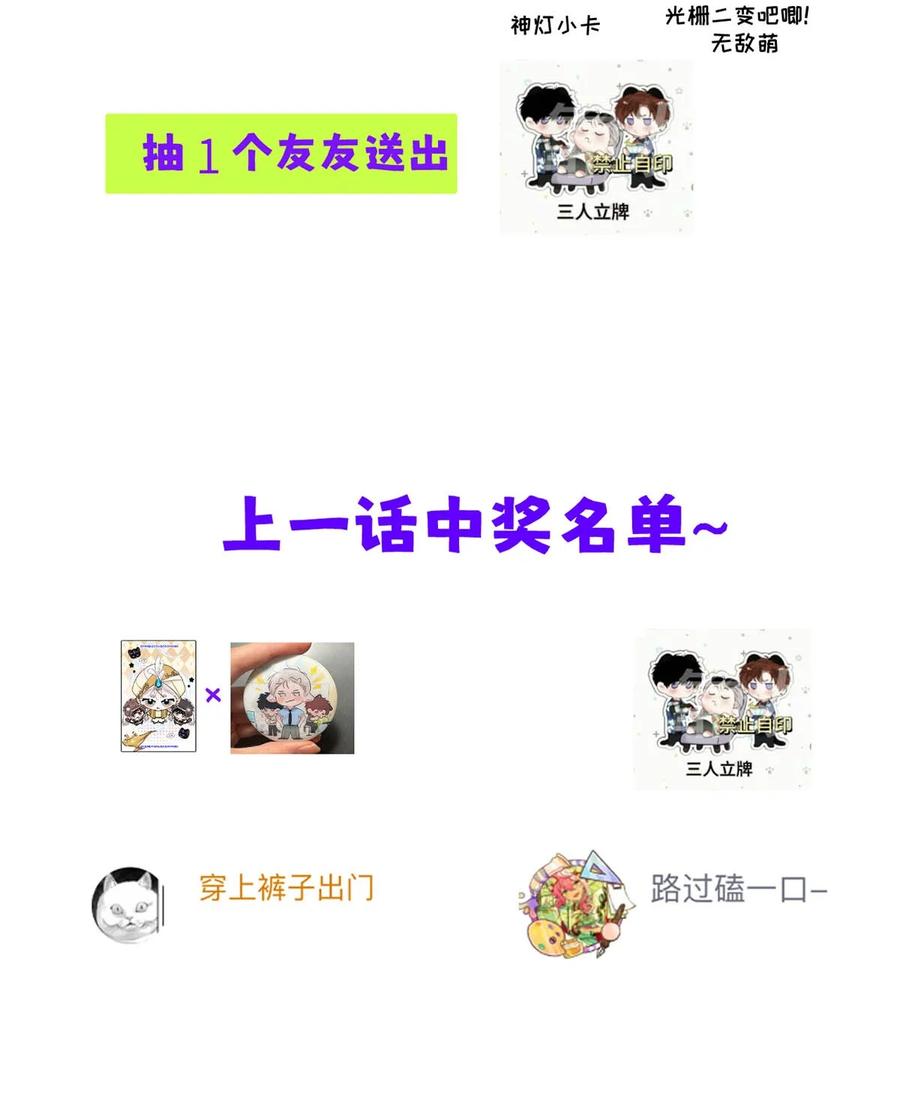 小羊向导从不左右为难 034 还是太小了。 第51页