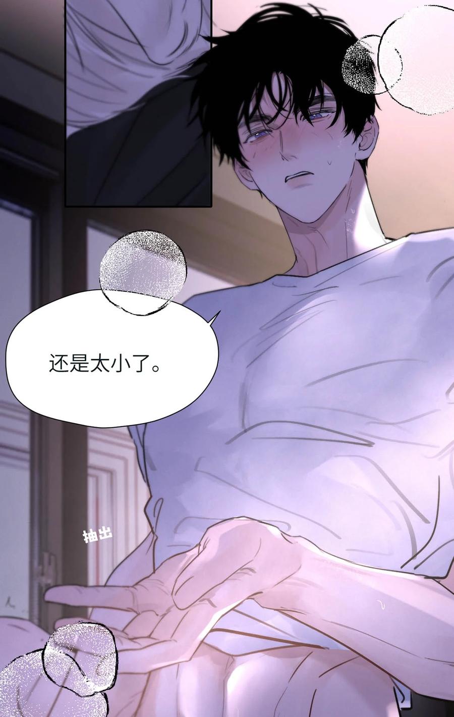 小羊向导从不左右为难 034 还是太小了。 第26页