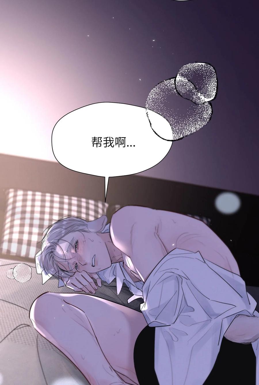 小羊向导从不左右为难 034 还是太小了。 第18页