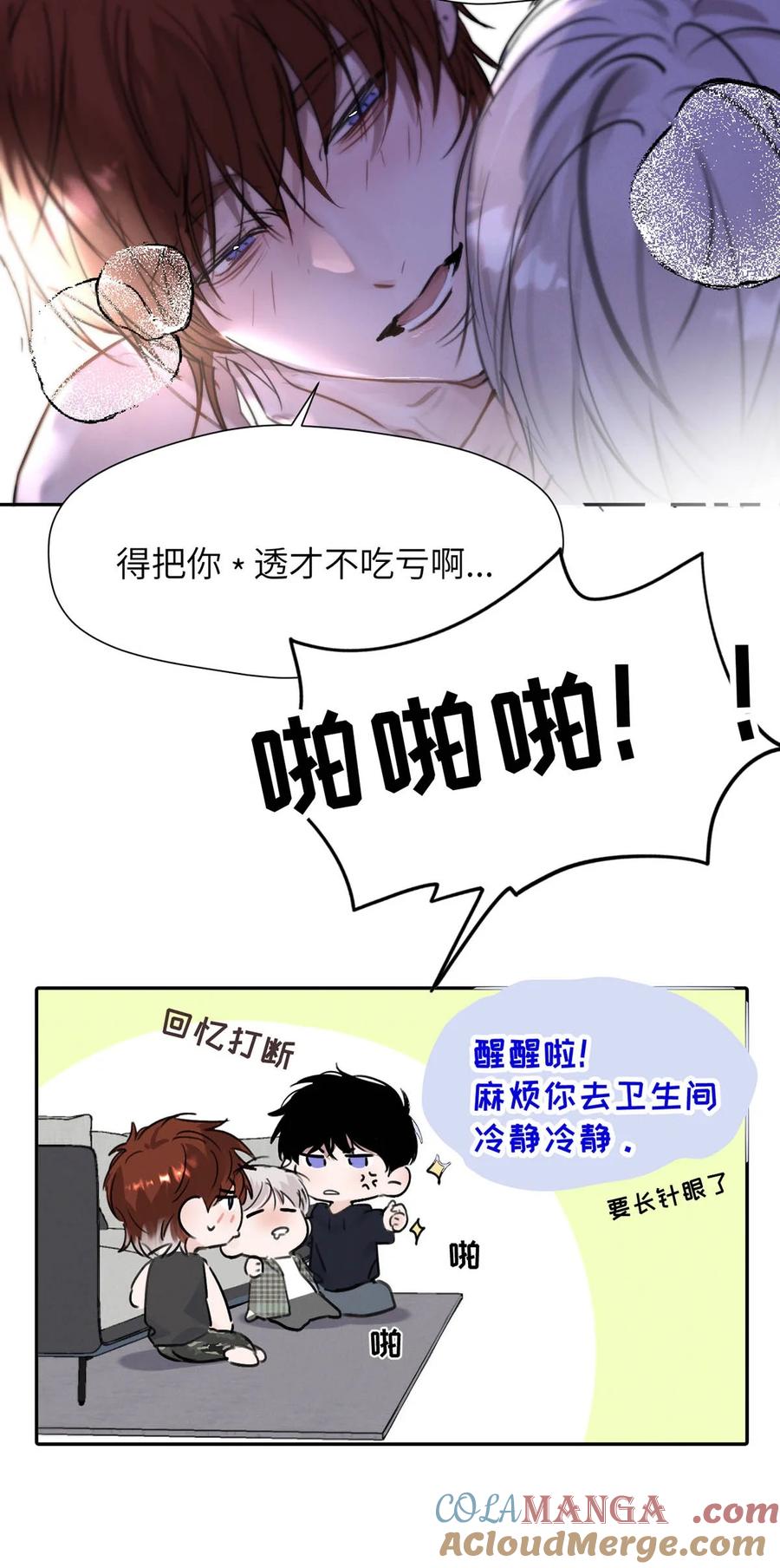 小羊向导从不左右为难 034 还是太小了。 第46页