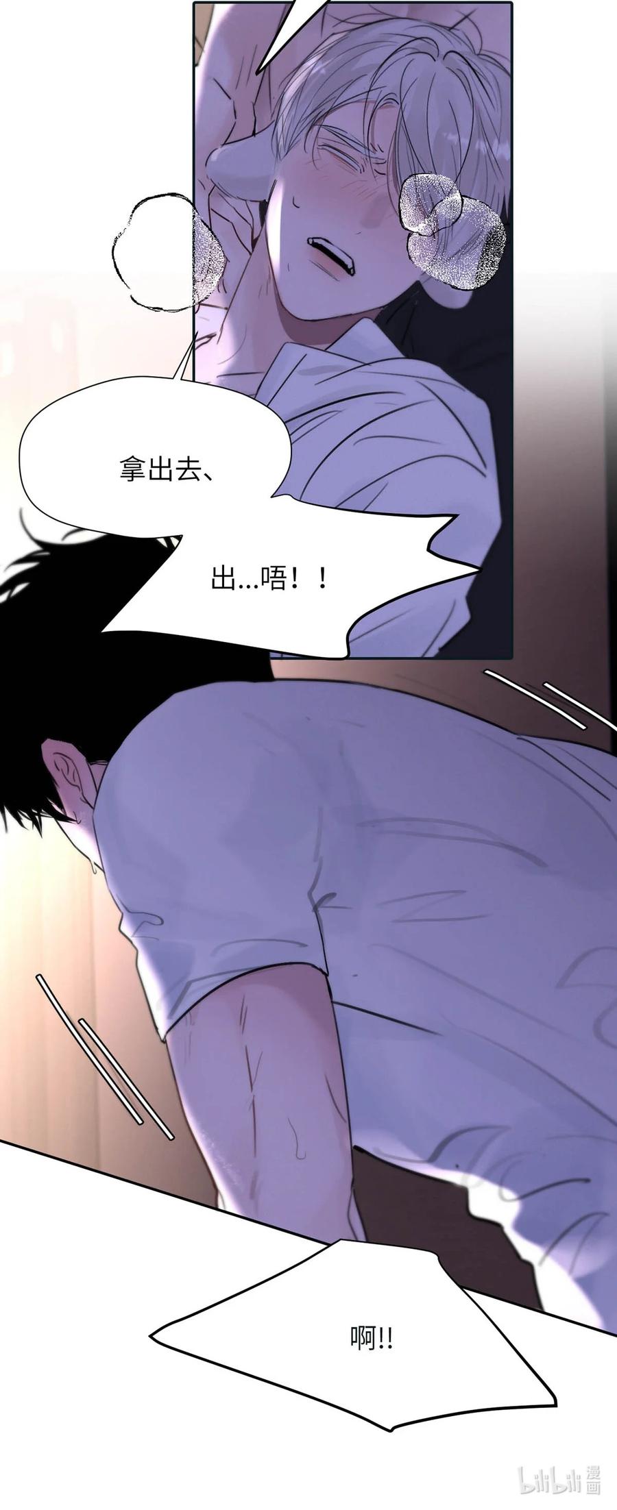 小羊向导从不左右为难 034 还是太小了。 第30页