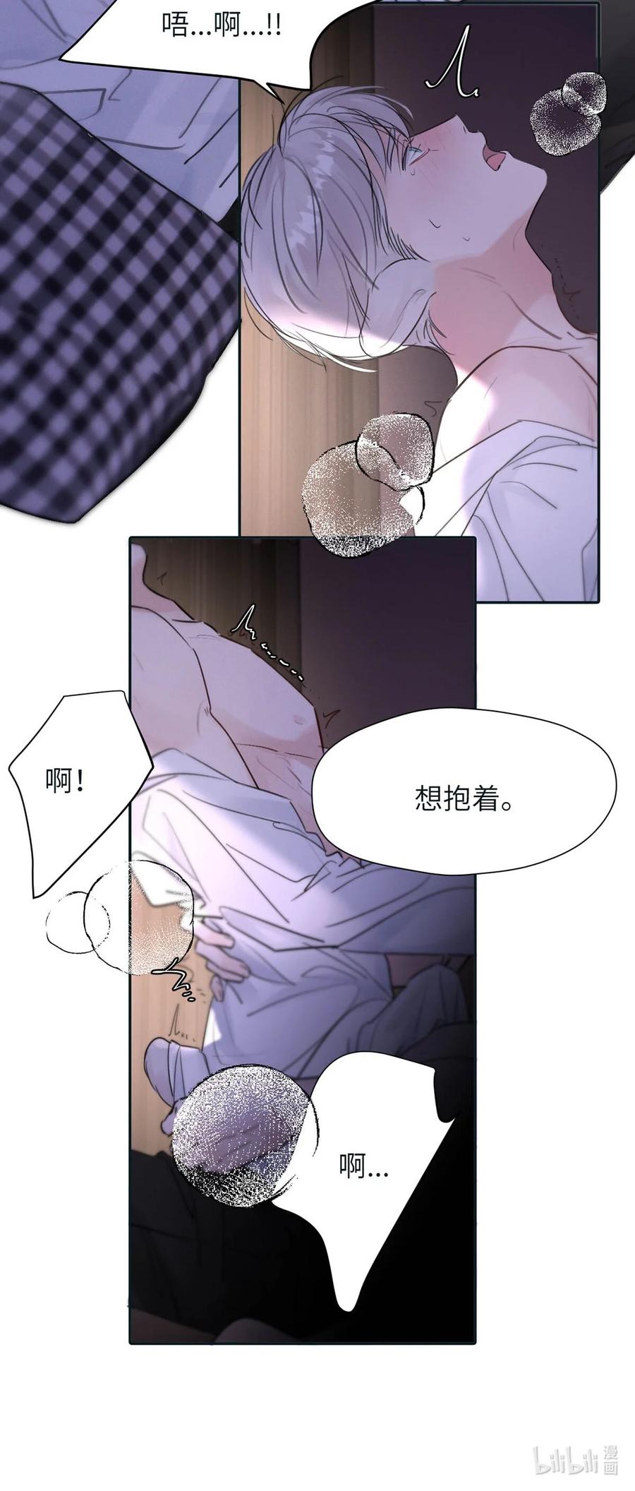 小羊向导从不左右为难 034 还是太小了。 第39页