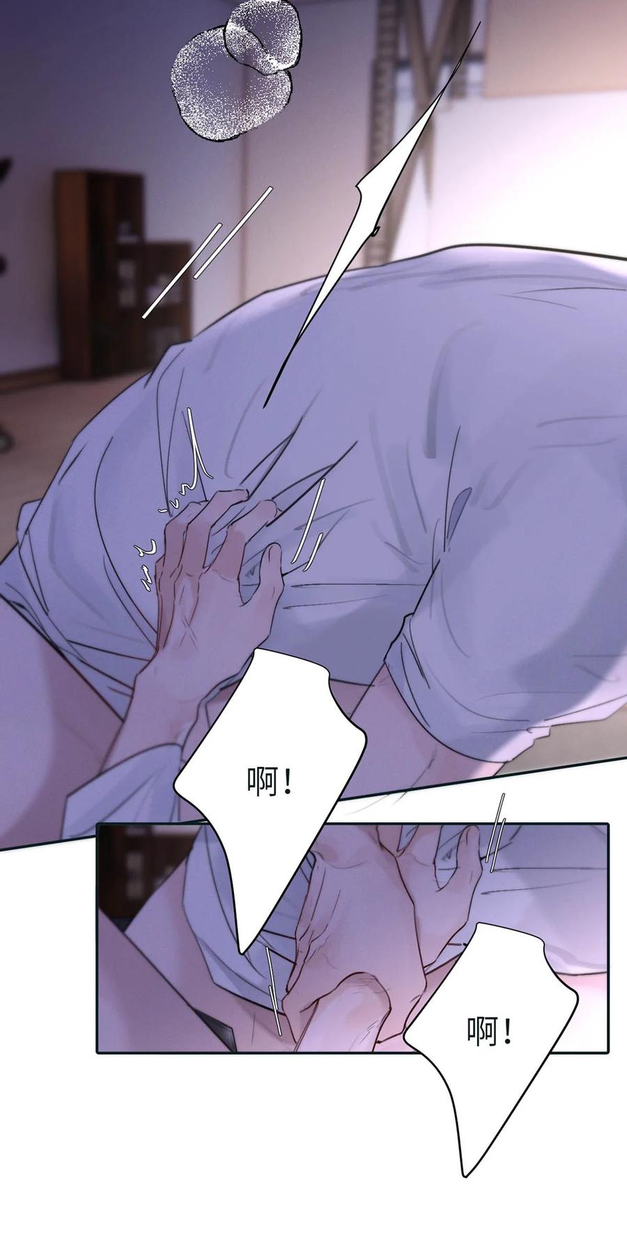 小羊向导从不左右为难 034 还是太小了。 第32页