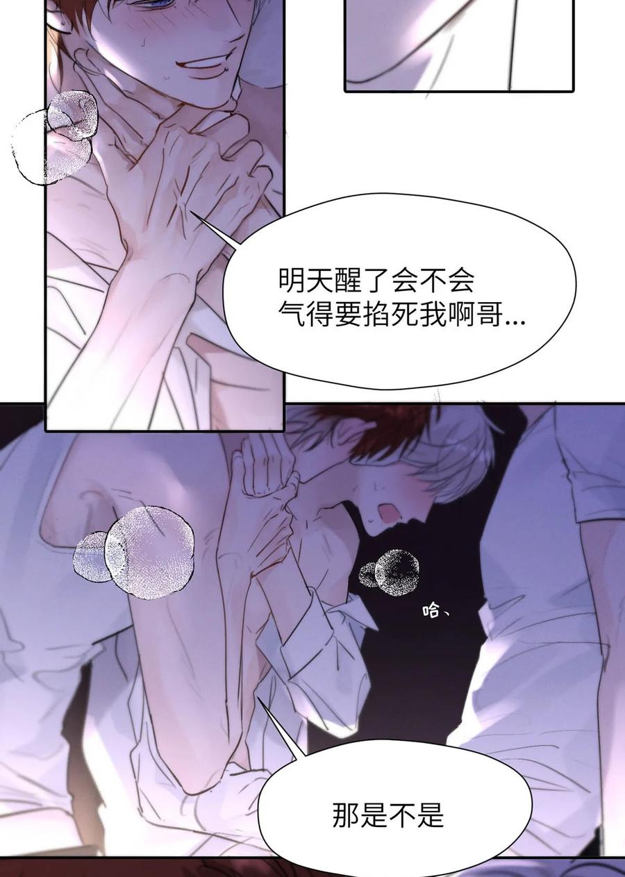 小羊向导从不左右为难 034 还是太小了。 第45页