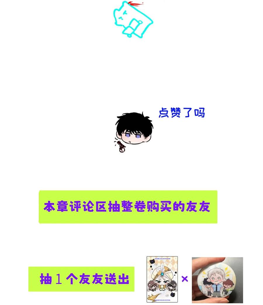 小羊向导从不左右为难 034 还是太小了。 第50页