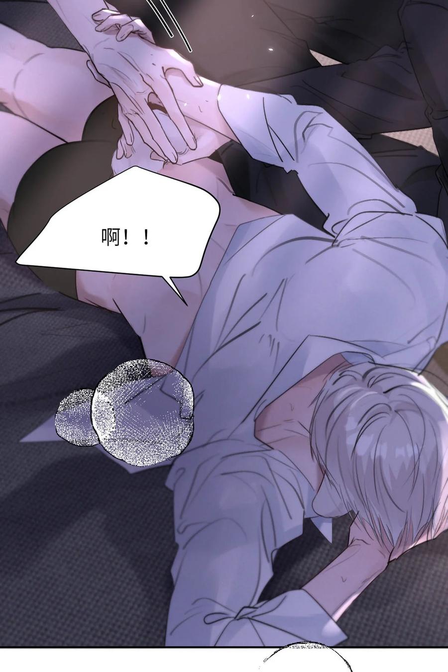 小羊向导从不左右为难 034 还是太小了。 第11页