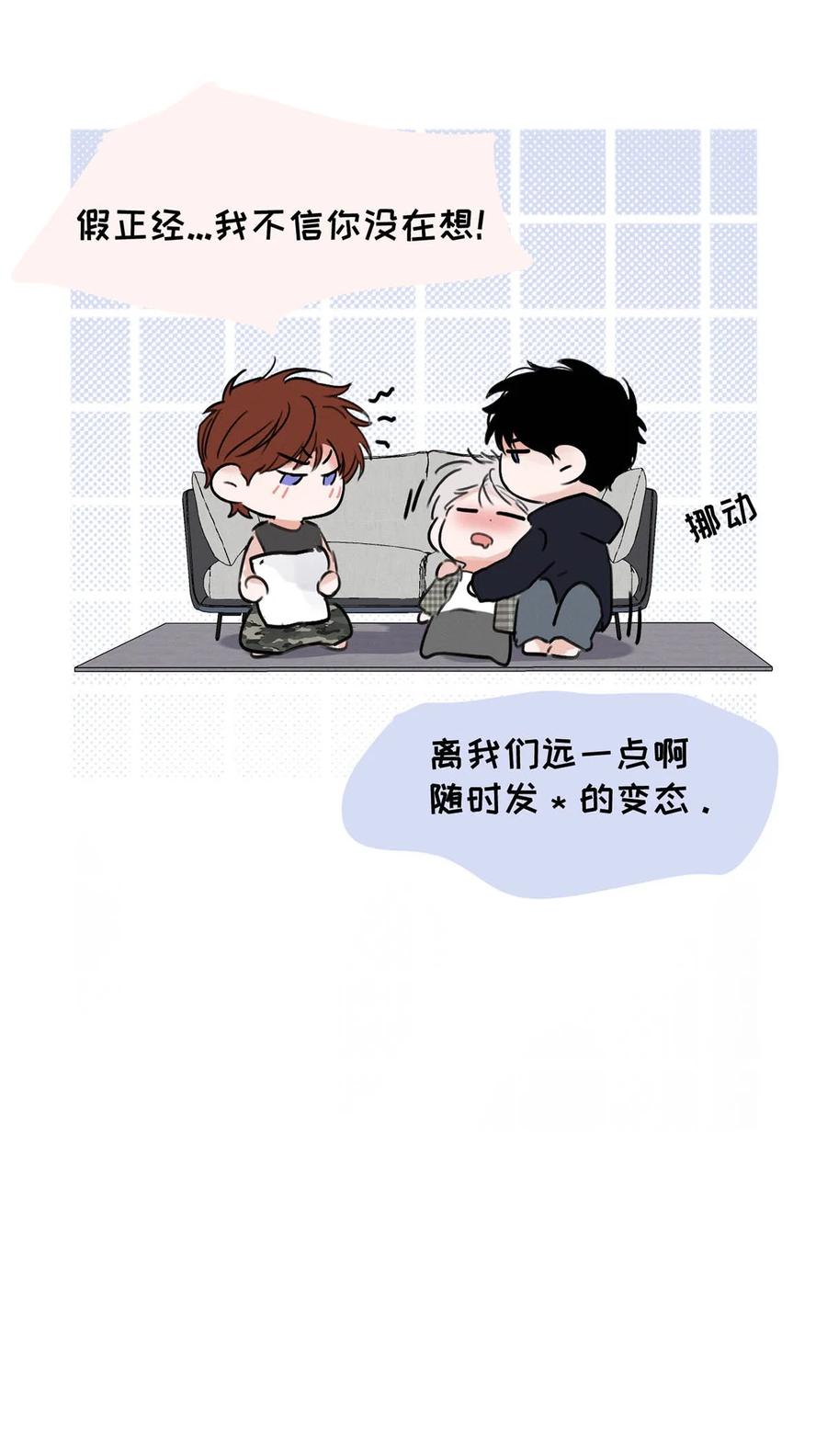 小羊向导从不左右为难 034 还是太小了。 第47页