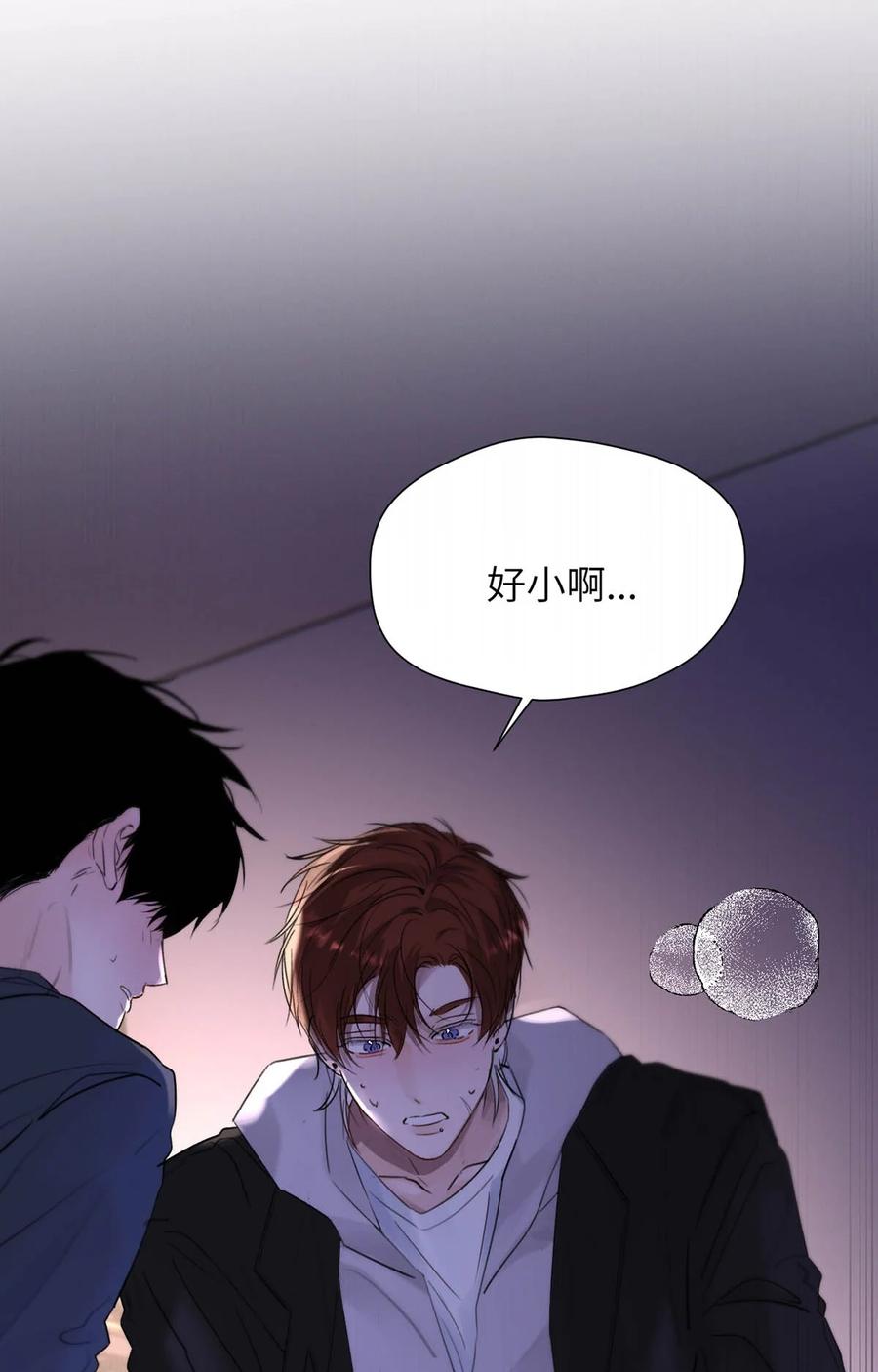 小羊向导从不左右为难 034 还是太小了。 第6页