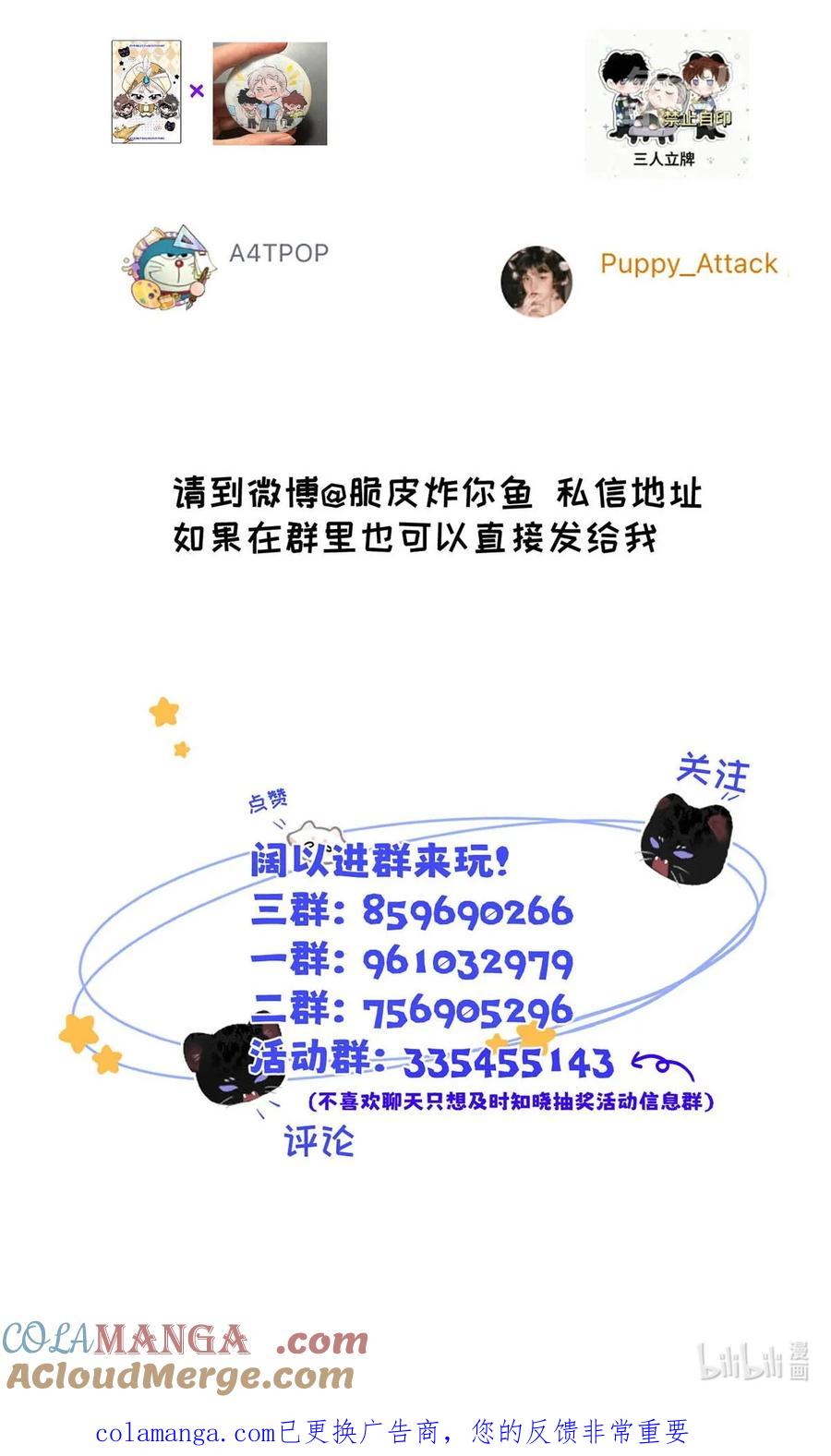 小羊向导从不左右为难 035 自私的怂包。 第52页