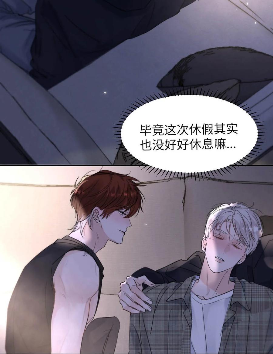小羊向导从不左右为难 035 自私的怂包。 第5页