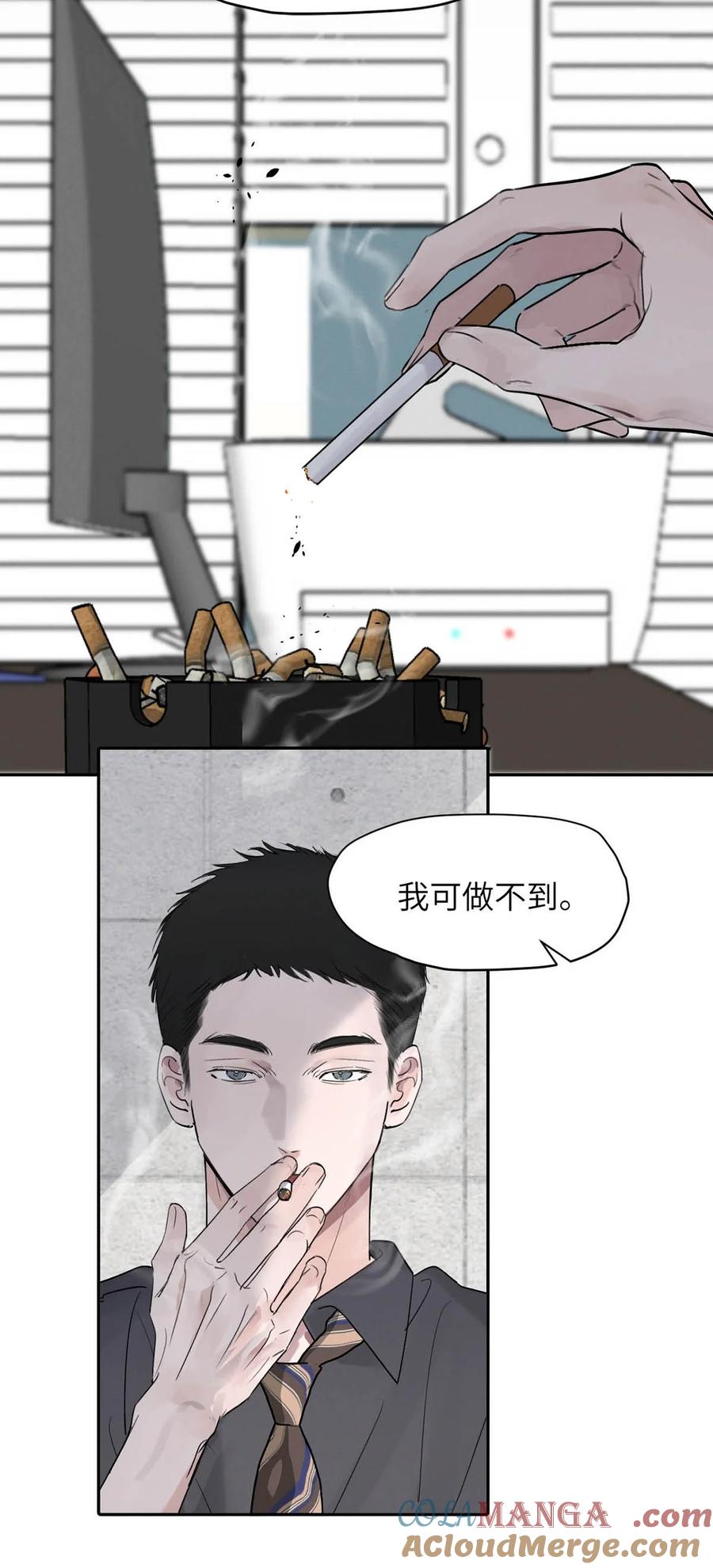 小羊向导从不左右为难 035 自私的怂包。 第43页