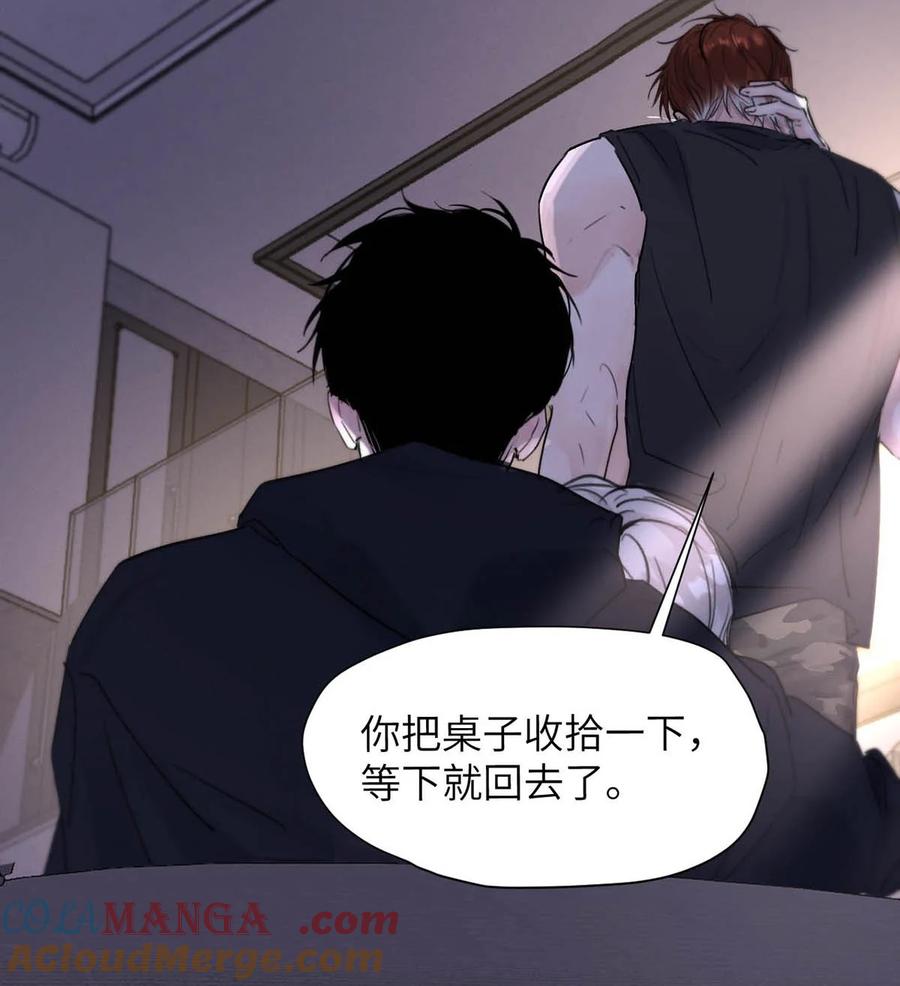 小羊向导从不左右为难 035 自私的怂包。 第7页