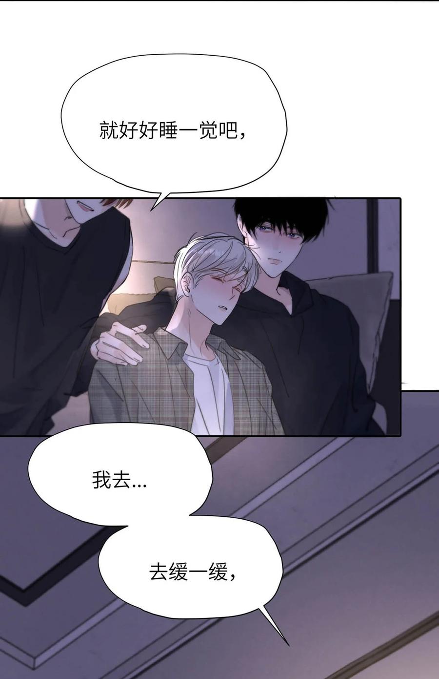 小羊向导从不左右为难 035 自私的怂包。 第6页