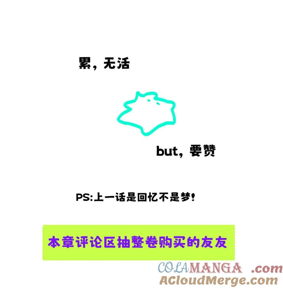 小羊向导从不左右为难 035 自私的怂包。 第49页
