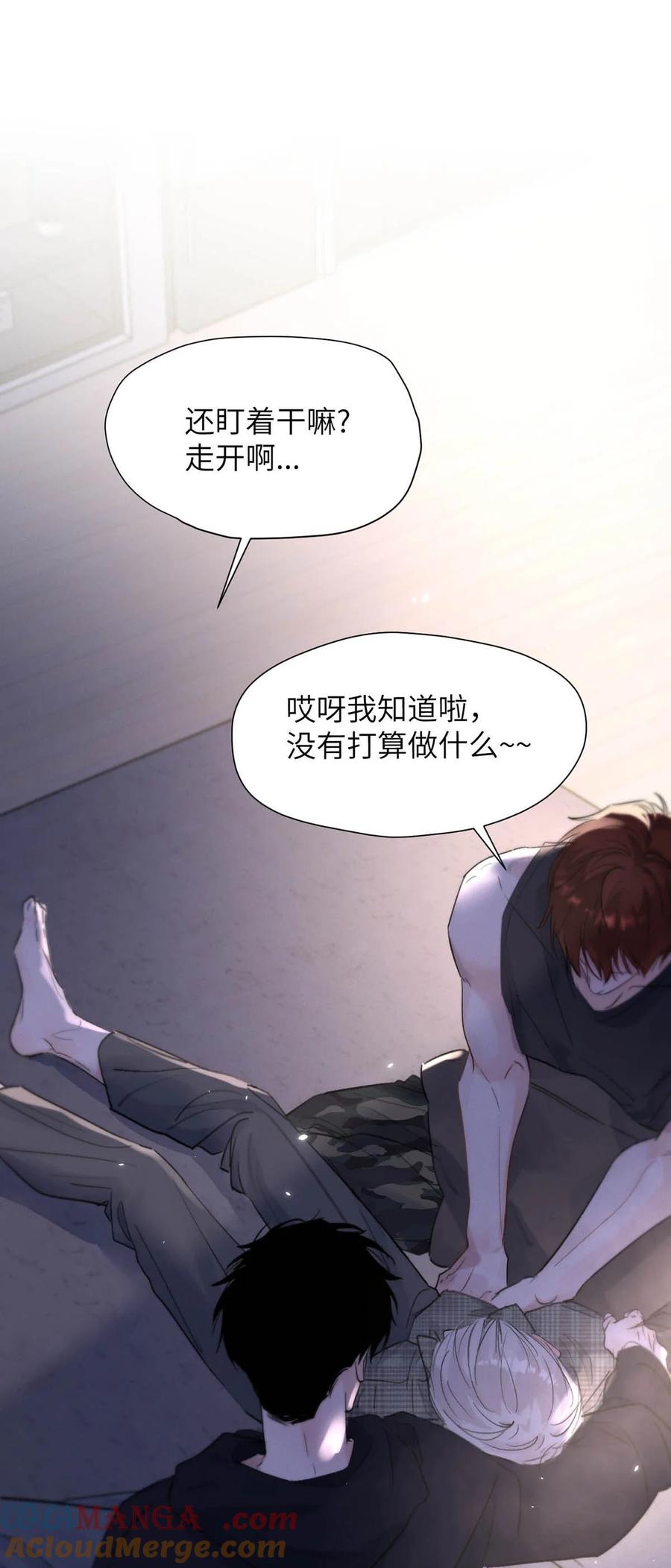 小羊向导从不左右为难 035 自私的怂包。 第4页