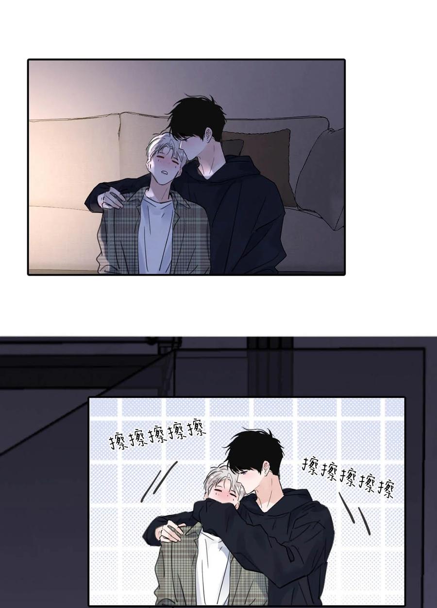 小羊向导从不左右为难 035 自私的怂包。 第14页