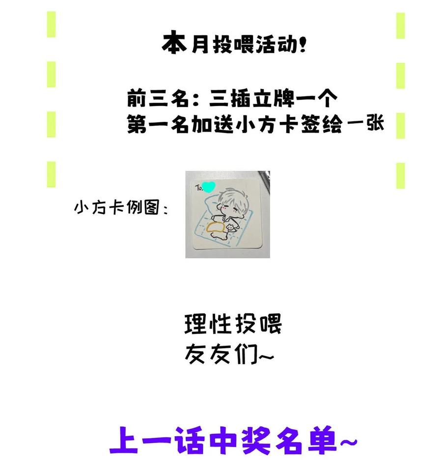 小羊向导从不左右为难 035 自私的怂包。 第51页