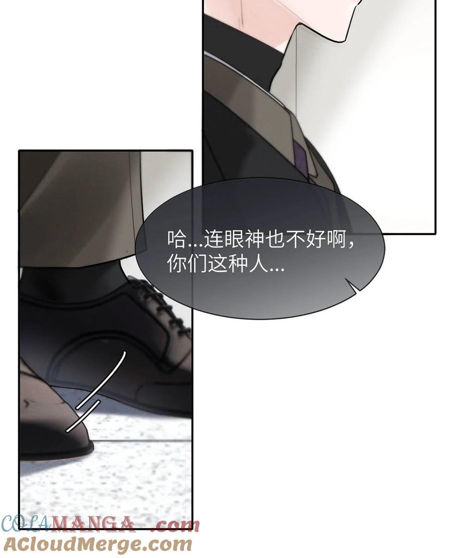 小羊向导从不左右为难 004 您明明是S级向导。 第11页