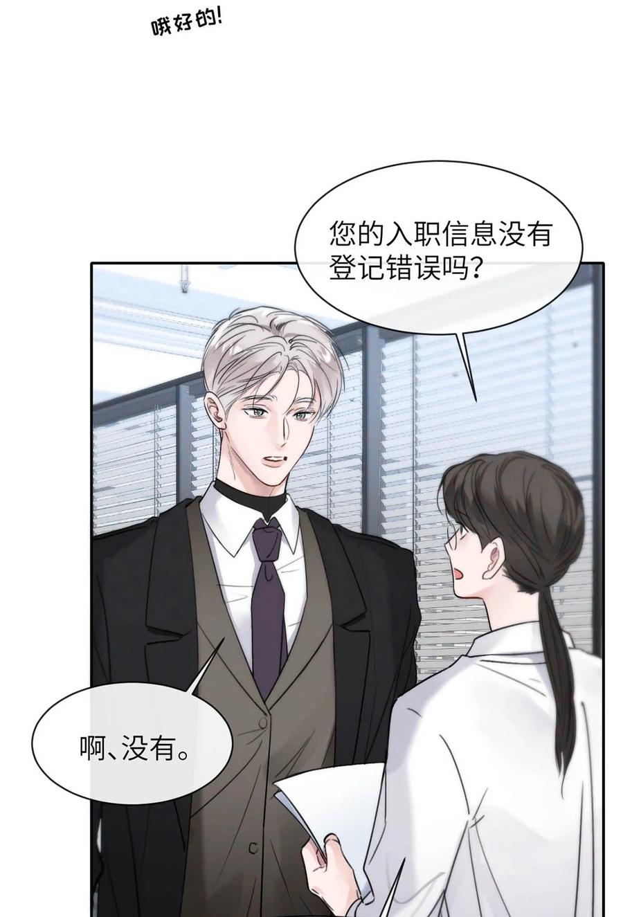小羊向导从不左右为难 004 您明明是S级向导。 第32页