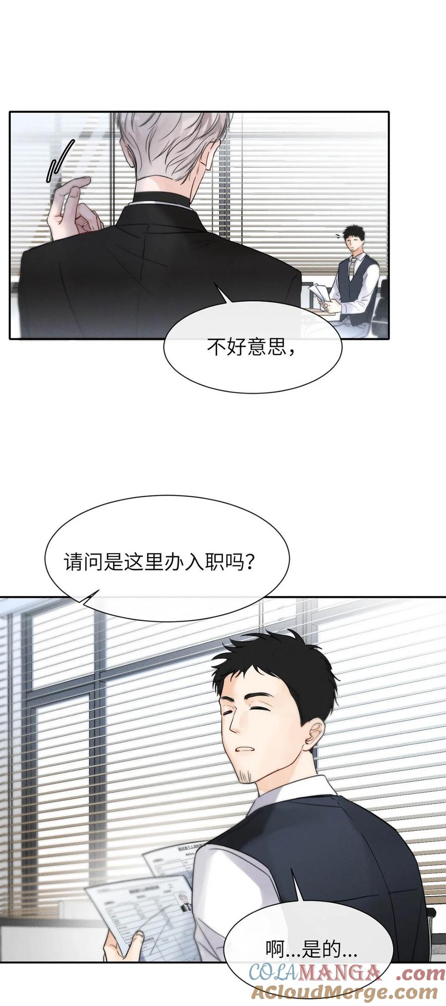 小羊向导从不左右为难 004 您明明是S级向导。 第21页