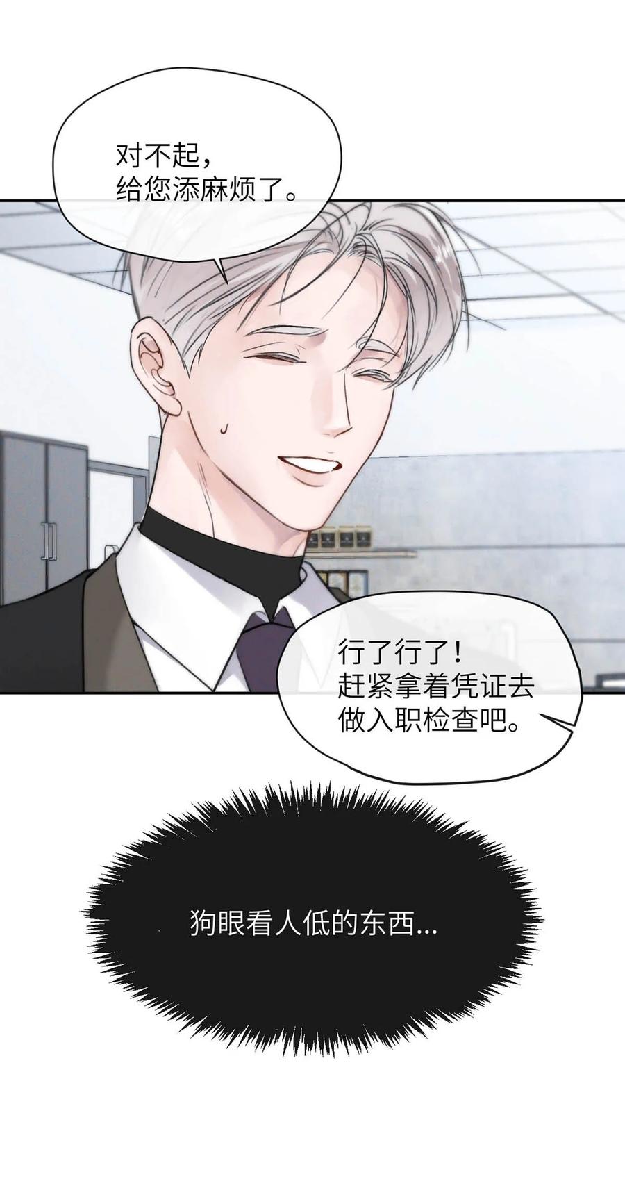 小羊向导从不左右为难 004 您明明是S级向导。 第26页