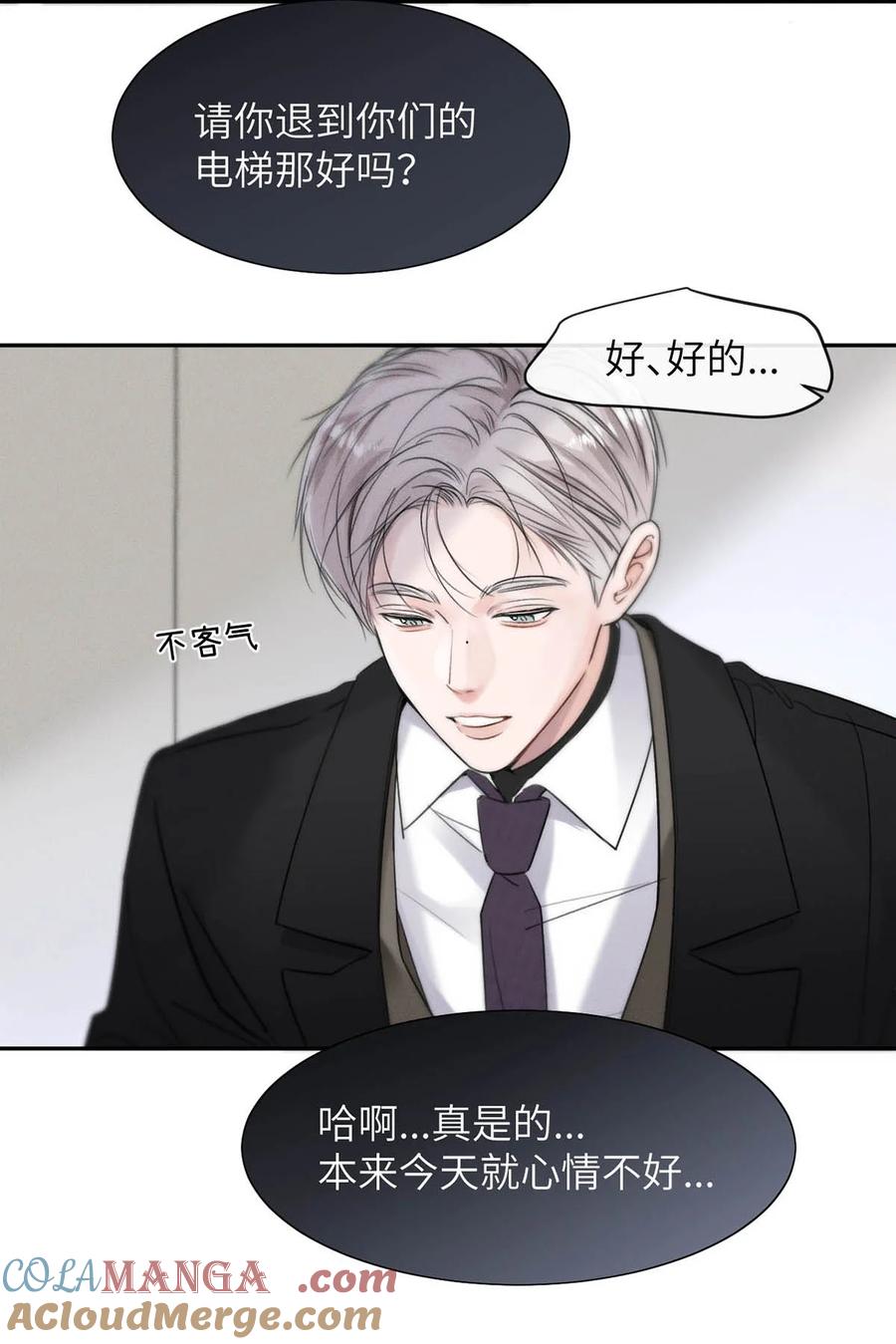 小羊向导从不左右为难 004 您明明是S级向导。 第13页