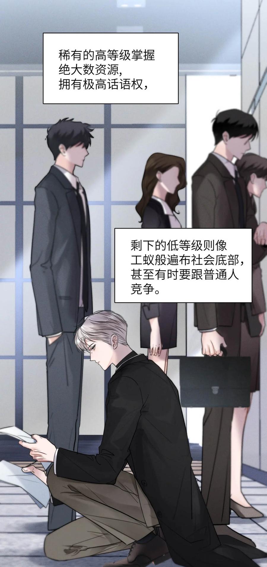 小羊向导从不左右为难 004 您明明是S级向导。 第18页