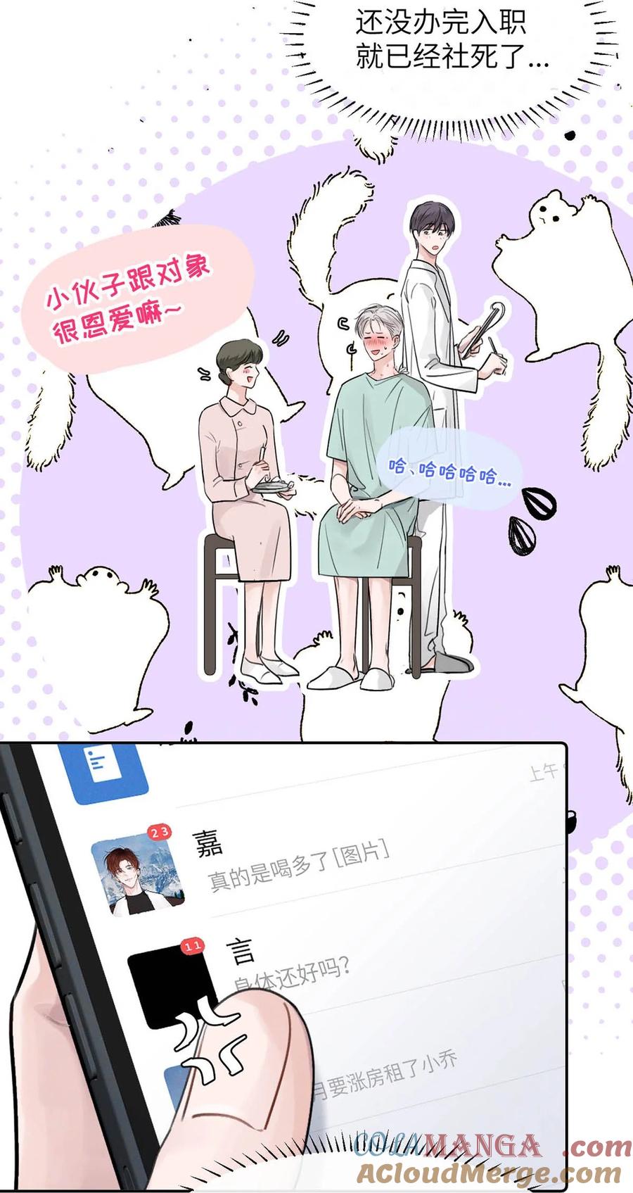 小羊向导从不左右为难 004 您明明是S级向导。 第29页