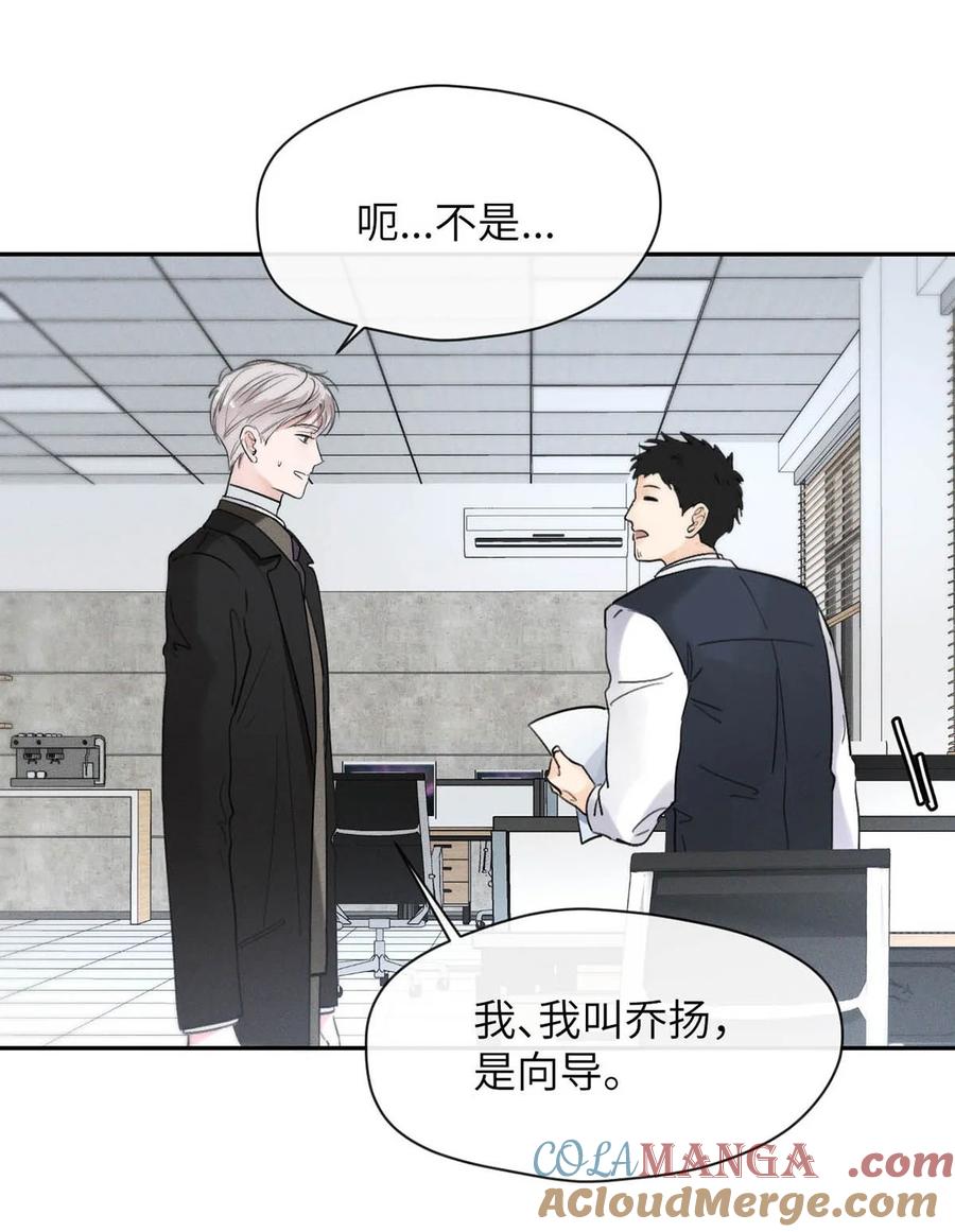 小羊向导从不左右为难 004 您明明是S级向导。 第23页