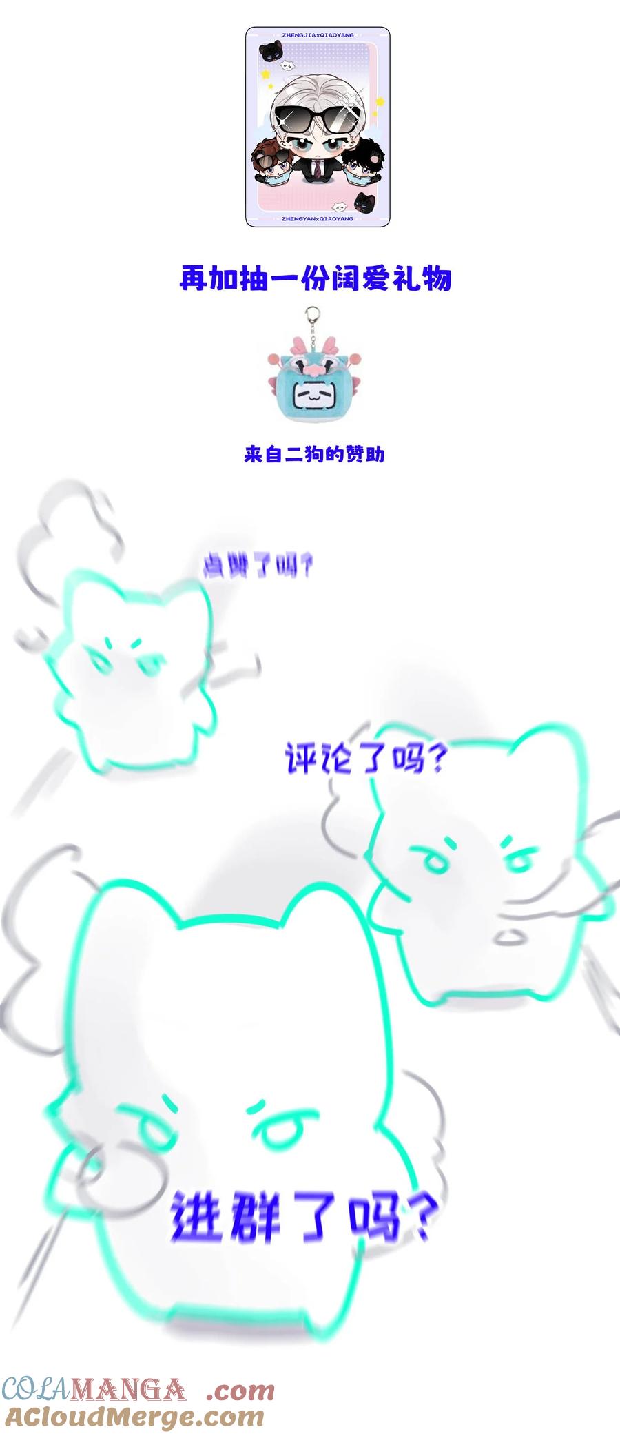 小羊向导从不左右为难 004 您明明是S级向导。 第39页