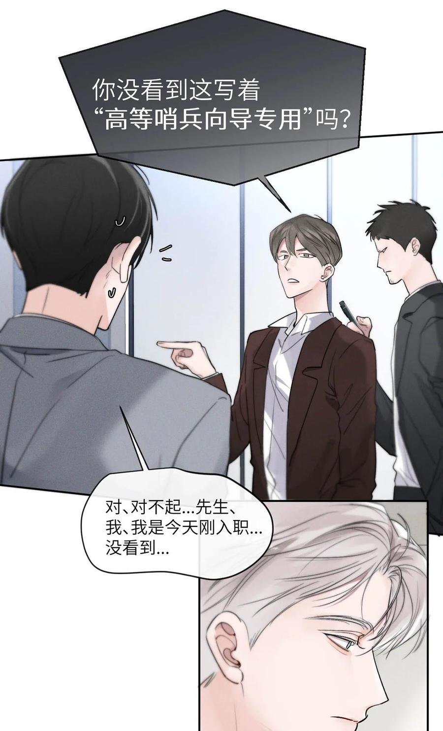 小羊向导从不左右为难 004 您明明是S级向导。 第10页