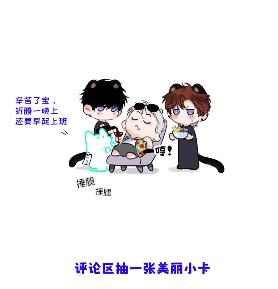小羊向导从不左右为难 004 您明明是S级向导。 第38页
