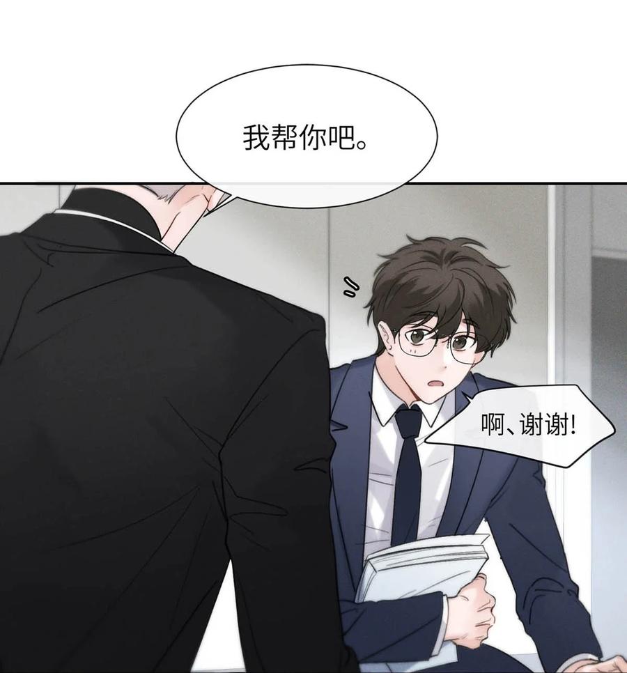 小羊向导从不左右为难 004 您明明是S级向导。 第12页