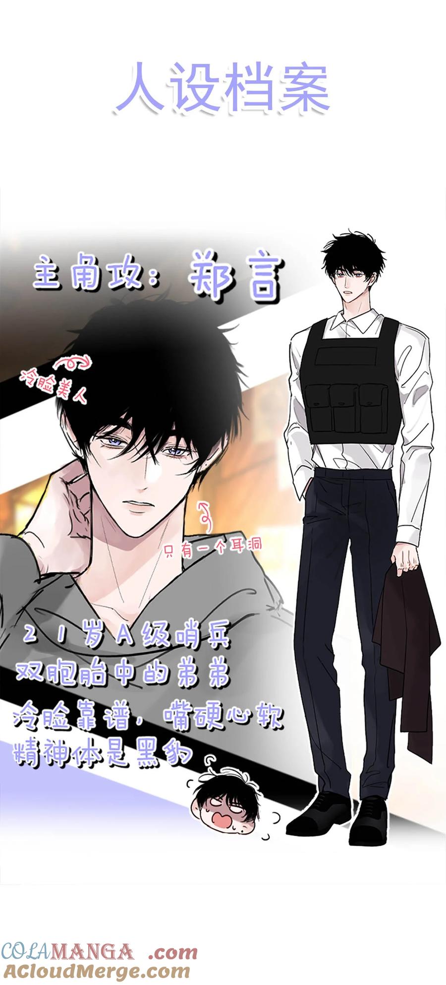小羊向导从不左右为难 004 您明明是S级向导。 第37页