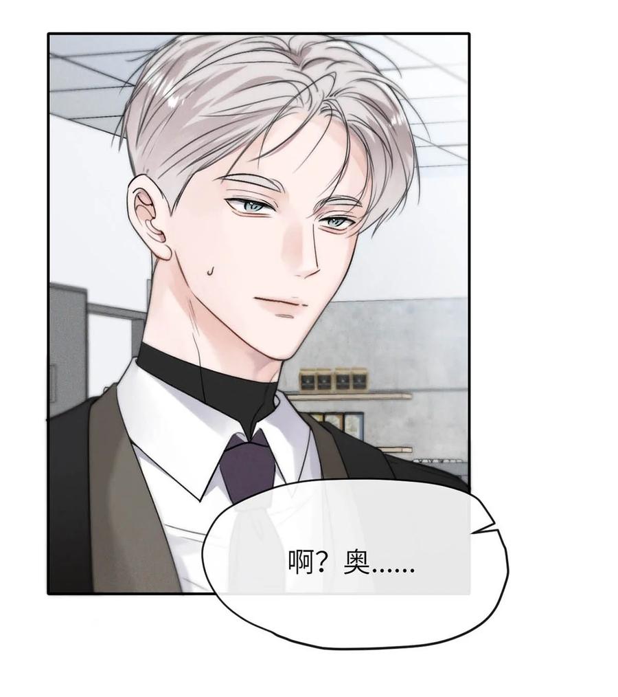 小羊向导从不左右为难 004 您明明是S级向导。 第24页