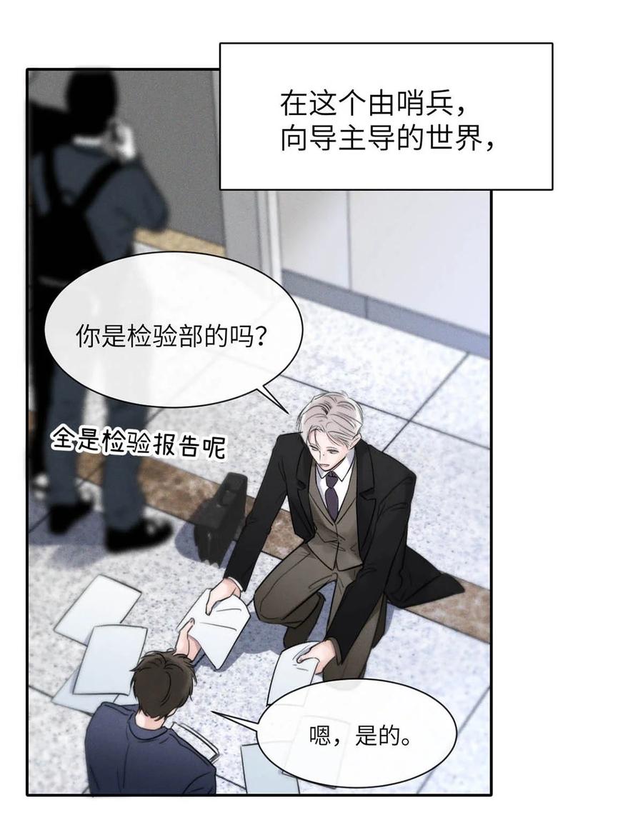 小羊向导从不左右为难 004 您明明是S级向导。 第14页