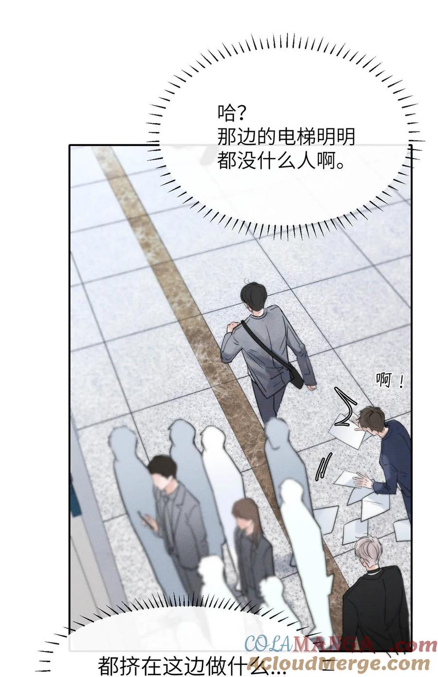 小羊向导从不左右为难 004 您明明是S级向导。 第7页