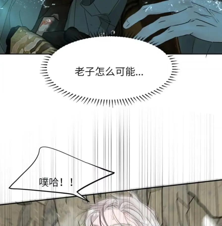 小羊向导从不左右为难 036 老子怎么可能死在这！ 第76页
