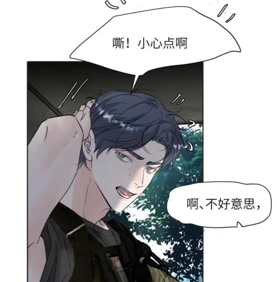 小羊向导从不左右为难 036 老子怎么可能死在这！ 第19页