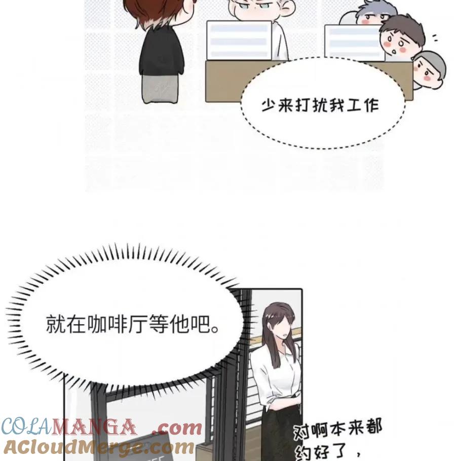 小羊向导从不左右为难 036 老子怎么可能死在这！ 第49页