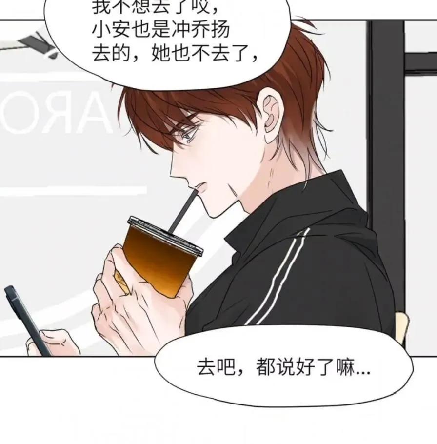 小羊向导从不左右为难 036 老子怎么可能死在这！ 第52页