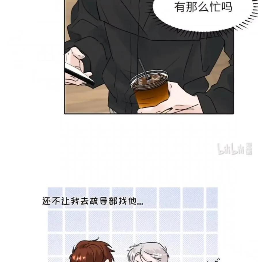 小羊向导从不左右为难 036 老子怎么可能死在这！ 第48页