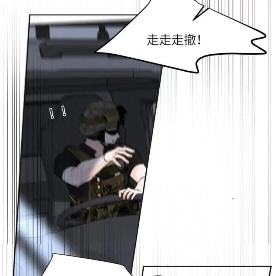 小羊向导从不左右为难 036 老子怎么可能死在这！ 第35页