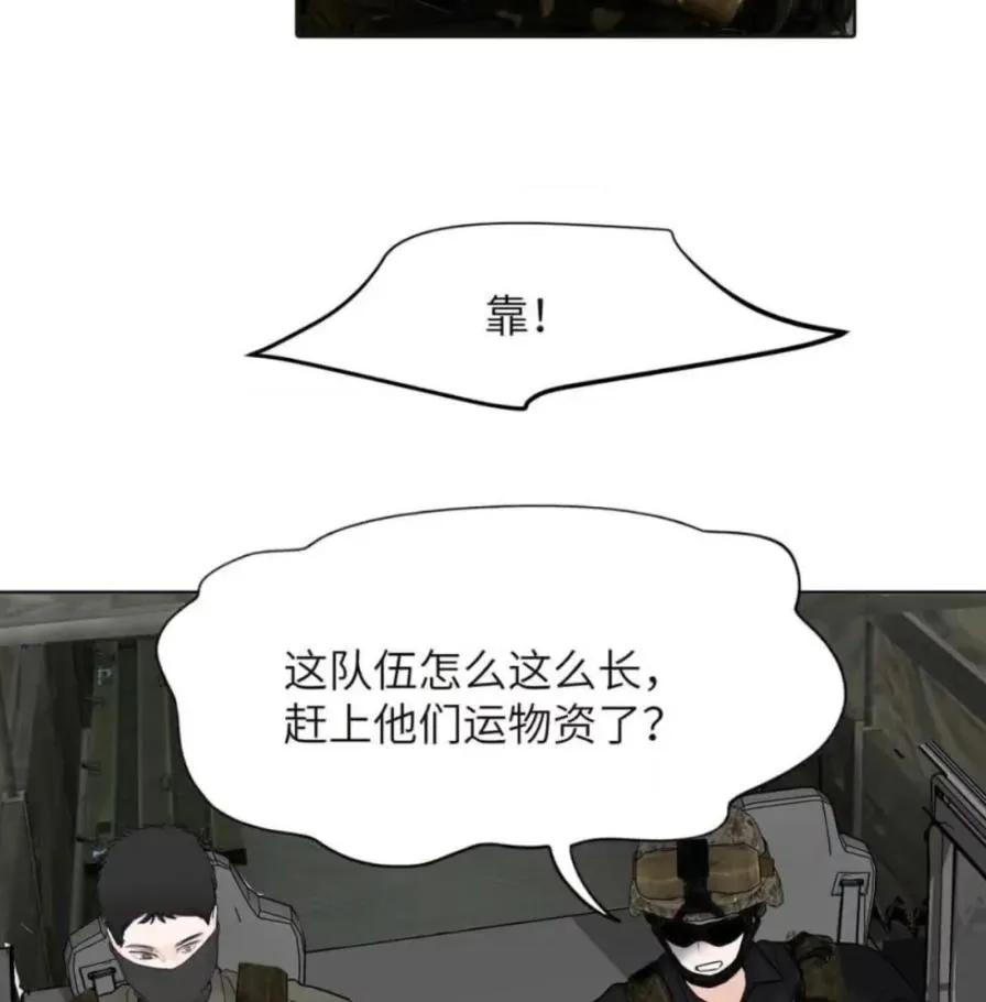 小羊向导从不左右为难 036 老子怎么可能死在这！ 第26页