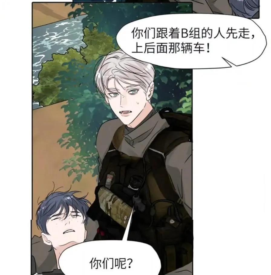 小羊向导从不左右为难 036 老子怎么可能死在这！ 第67页
